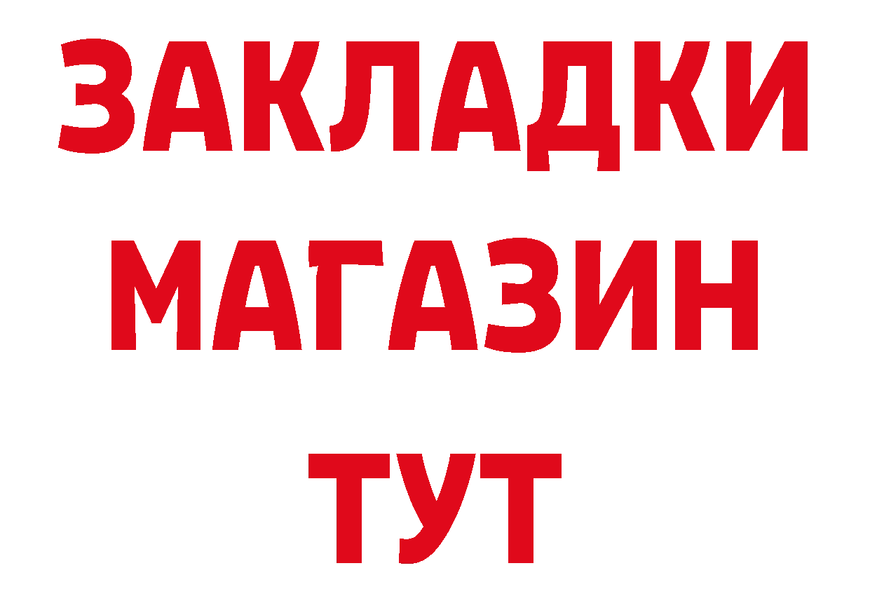 БУТИРАТ оксибутират как зайти площадка блэк спрут Алейск